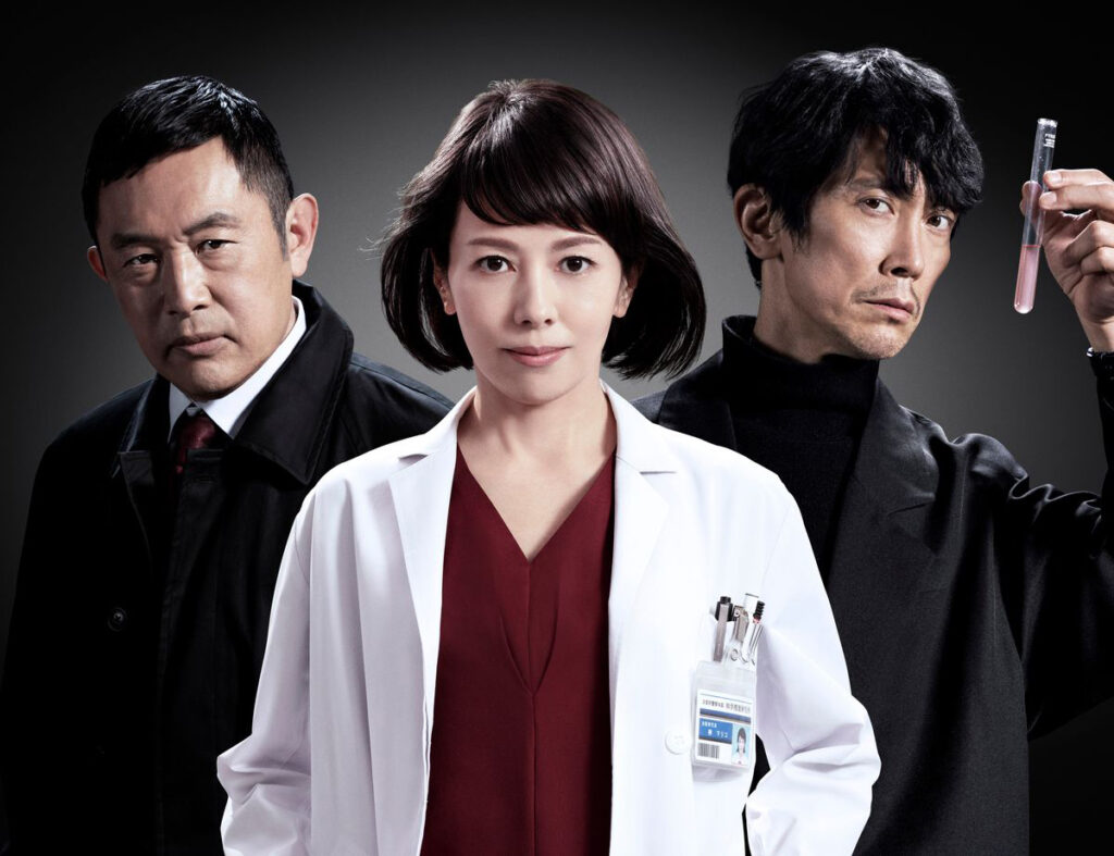 科捜研の女