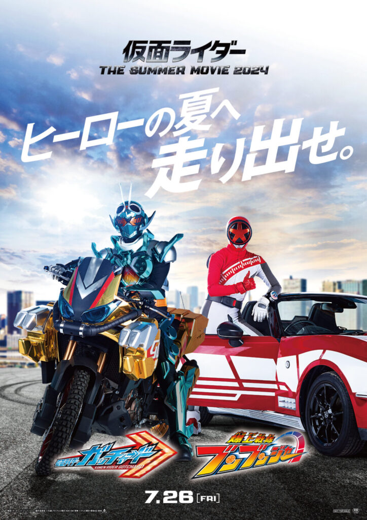 1ab302a7e32e313843e70342a39fc118 724x1024 - 劇場版『仮面ライダー THE SUMMER MOVIE 2024』DAIGOが主人公・宝太郎の20年後の姿である仮面ライダーガッチャードデイブレイクで登場！